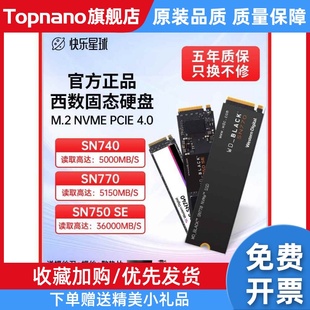 580 SN810 770 500GB NVMEM2固态硬盘移动SSD1tb