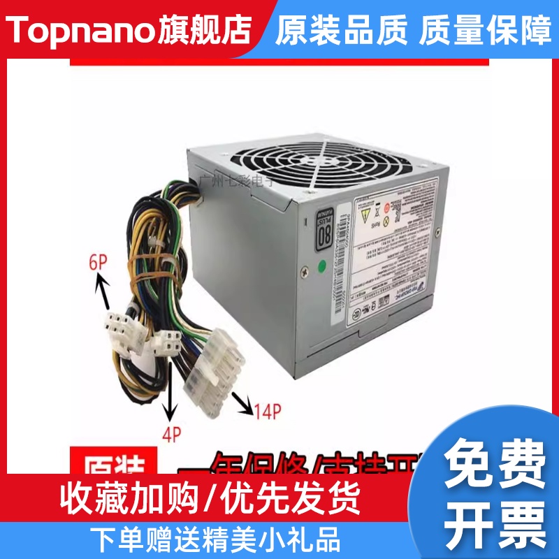 包邮全新14针500W电源FSP500-50ETNN FSP450-50ETN带显卡8P