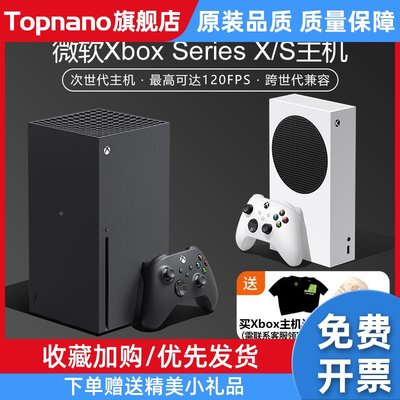 Xbox Series X/S游戏机次时代4K家用街机电视游戏机XSS XSX