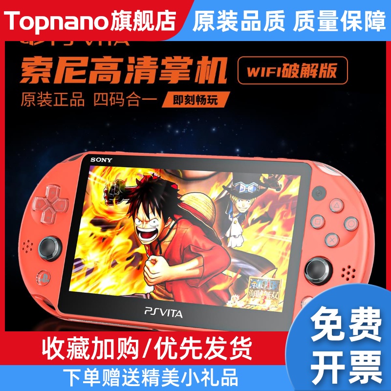 全新原装PSV2000 PSP3000游戏机 FC GBA怀旧街机掌机psvita2