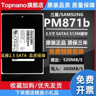 2.5寸 512G 256G PM871b SATA3台式 128G 机SSD笔记本固态硬盘