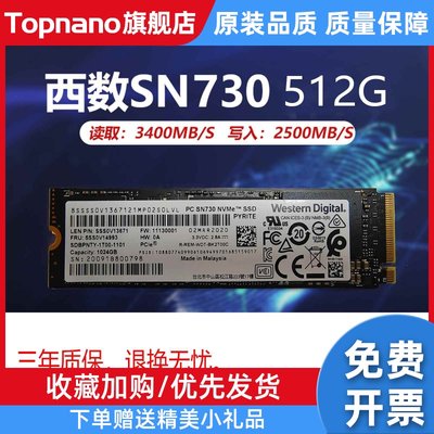 SN730 SN550 SN570 SN810 512G1TB2TBNVMEm.2 拆机固态硬盘