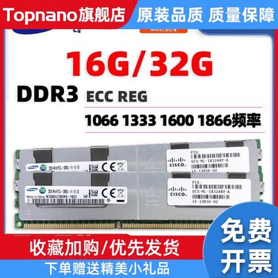 4G 8G 16G 32G DDR3 ECC REG 1333 1600 1866 服务器内存条