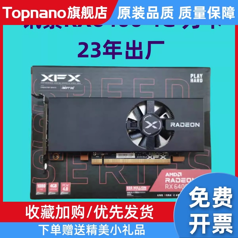 讯景RX6400 4G游戏显卡ITX半高刀卡小机箱办公显卡高清显卡