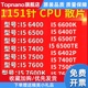 7500 6500 7600 机 6400 台式 处理器 cpu 7400 6600 6402P