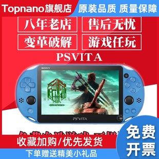 日本PSV中古二手psv2000破解版 游戏机psv1000掌机玩腻可回收