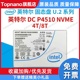 PCIE3.0高速企业级服务器固态硬盘SSD U.2 P4510