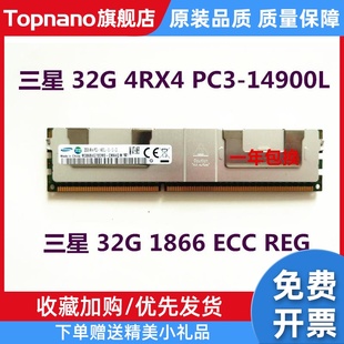 1066 DDR3 1333 1600 32G REG ECC 1866 服务器内存12800R