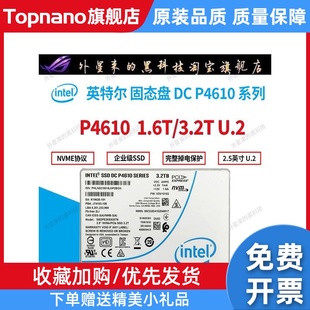 NVME SSD 6.4T 7.68T 3.2T P4610 固态硬盘 1.6T