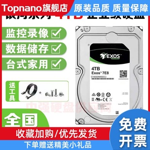 机7200转128M可监控NAS 全新4tb银河企业级8T机械硬盘3t垂直4T台式