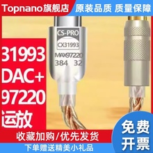 cx31993小尾巴双芯片pro解码耳放dac手机转接线hifi耳机typec