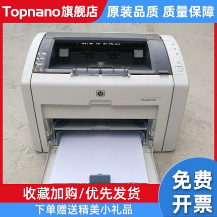 HP1022N 1020 A4黑白激光小型网络 打印机 家用 办公 凭证 学生