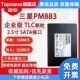 SSD企业级 PM883 机 笔记本台式 1.92T3.84T固态硬盘