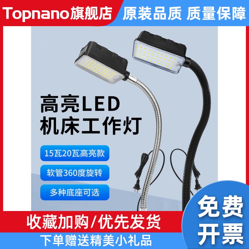 机床led工作灯磁铁照明灯强磁座冲床车床机台设备工业灯220v