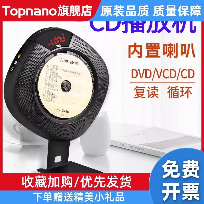 蓝牙壁挂式cd机播放机VCD机光盘专辑播放器音响台式dvd影碟机 影音电器 影碟机/DVD/蓝光/VCD/高清 原图主图