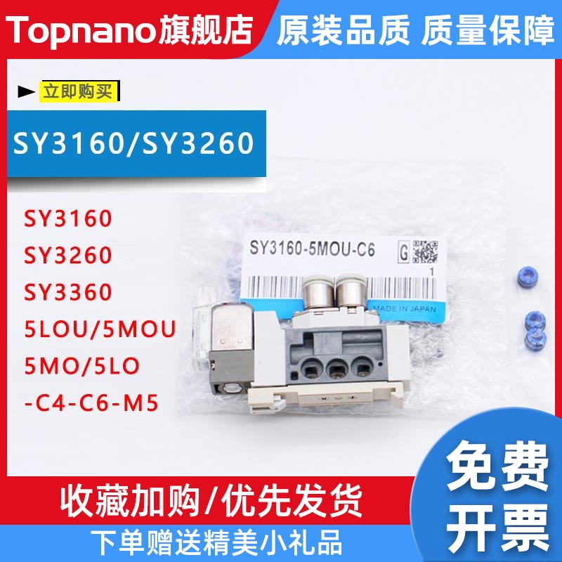 SMC电磁阀SY3160-5MOU-C4/5LZE/MOE/5LOU-C6-M5-Q/SY3260/SY3360