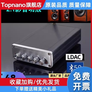 HIFI数字功放机A3116D2 MA12070超LM1875 2.1 清风DP1 蓝牙5.0