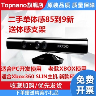 kinect1.0 摄像头ROS 适配器 PC开发 XBOX360体感器 游戏机V1