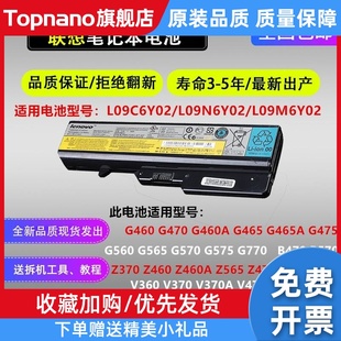G470 原装 G560笔记本电池b470 g460电池z460 Z475 V370 z465