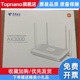 wifi6全千兆双频 cr8809电信版 cr8808移动版 路由器ax3000