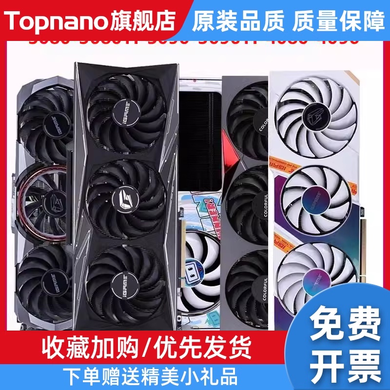 RTX3080/3080TI/3090TI/4080/4090 24G电脑4K游戏显卡