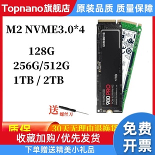 512G m.2固态nvme协议128G 拆机PM981a 256G 2TB固态硬盘 原装 1TB