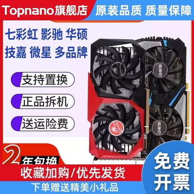 GTX1660super/RTX2060/2070/2070S/2080/2080S/3060显卡