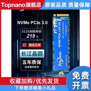 M2固态硬盘nvme协议pcie3.0笔记本电脑台式 SN580 512g 机1t 570