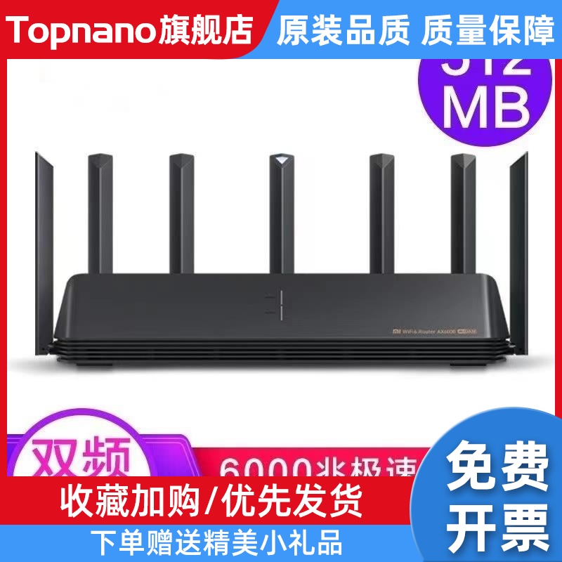 路由器AX6000/AX3000大户型WiFi6增强网口全千兆端口mesh组网 网络设备/网络相关 普通路由器 原图主图