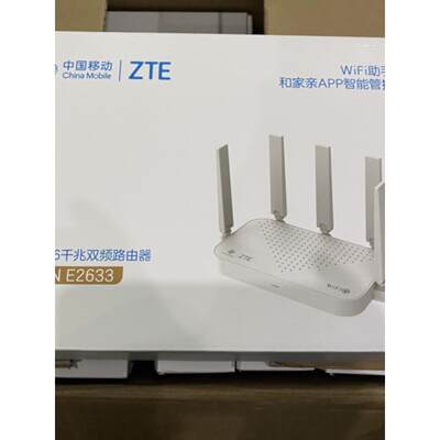 中兴e2633路由器移动版 3000M wifi6全千兆双频 mesh组网