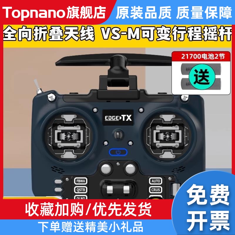 Jumper T20S新款航模穿越机遥控器2.4G 915m开源ELRS版1000mx接收