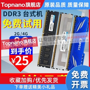 1866MHZ全兼容4G 台式 机内存条DDR3 1600 8G现代镁光马甲