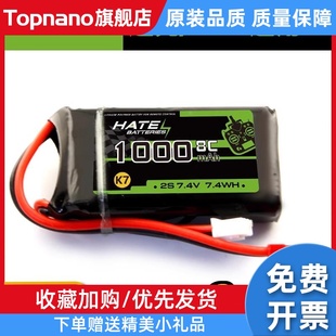 7.4V E7S遥控器锂电池2S MC6 1000mAh Microzone 迈克品牌