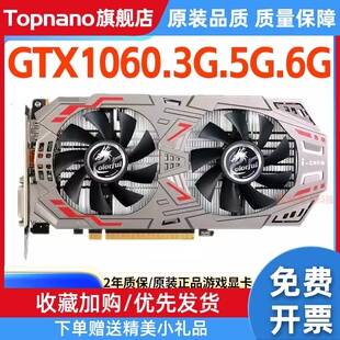 2G4G GTX1060 960 GTX750TI 3g5g6g电脑游戏显卡1050TI