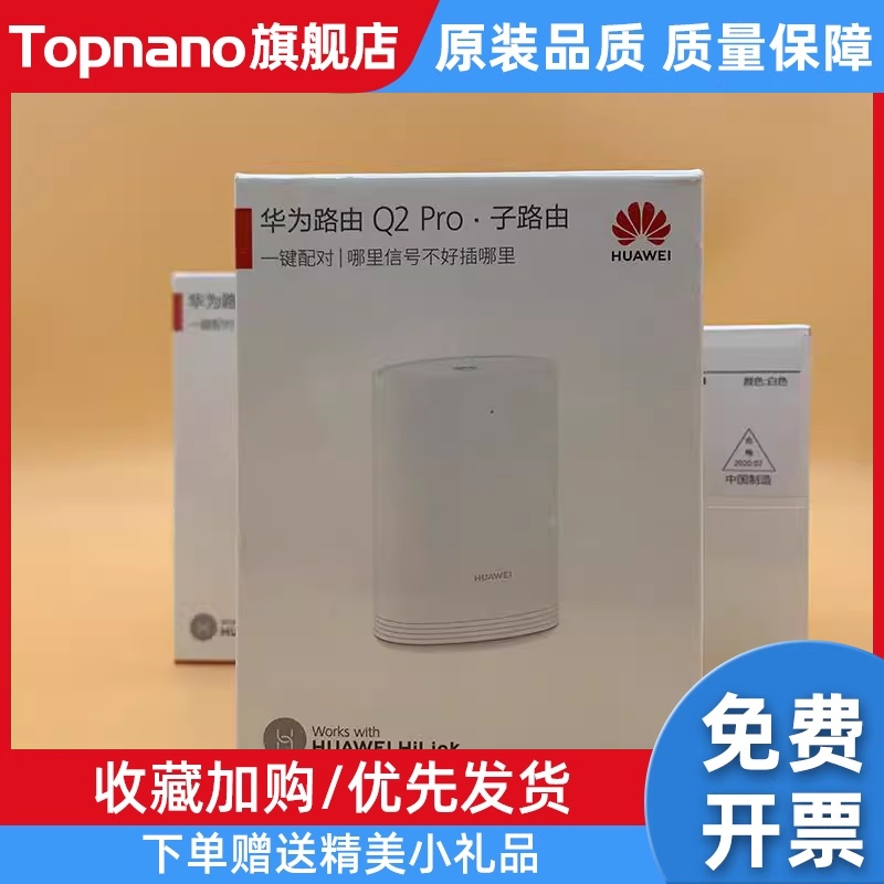 Q2 PRO Q2 Q2S子路由器穿墙无线家用智能千兆高速光频电力猫