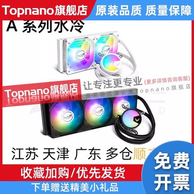 VK A240 A360 一体式CPU水冷散热器  A1700 13代 AM5