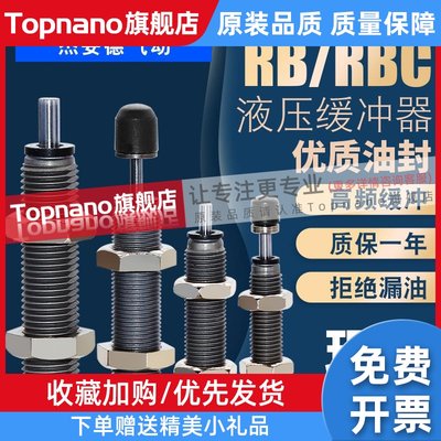 SMC型气缸油压液压缓冲器阻尼器RB/RBC 0806 1006 1007 1412 2025