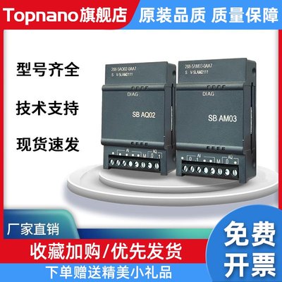 兼容原装200smart扩展模块plc485通讯信号板SB CM01 AM03 AQ02