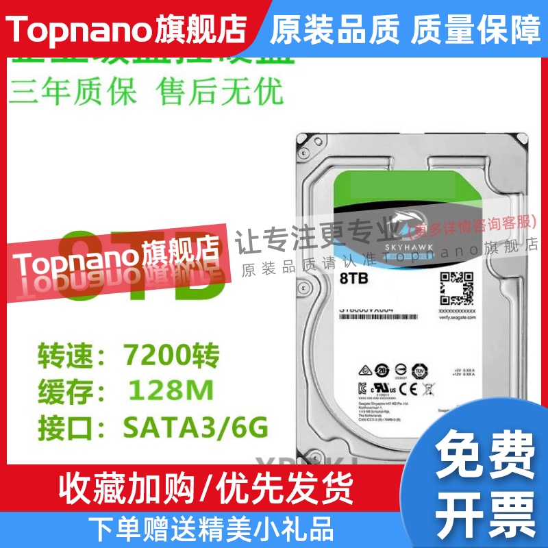 8t机械硬盘台式8tb监控安防NAS录像机通用8000G7200转SATA3接口