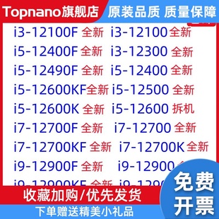 12700K 12900K 12900 12700 12700F 12700KF 12900KF 全新