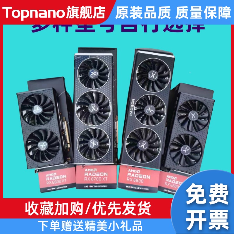 讯景RX6400 RX6500XT RX5700XT RX6600 RX6700XT RX6800电脑显卡 电脑硬件/显示器/电脑周边 显卡 原图主图