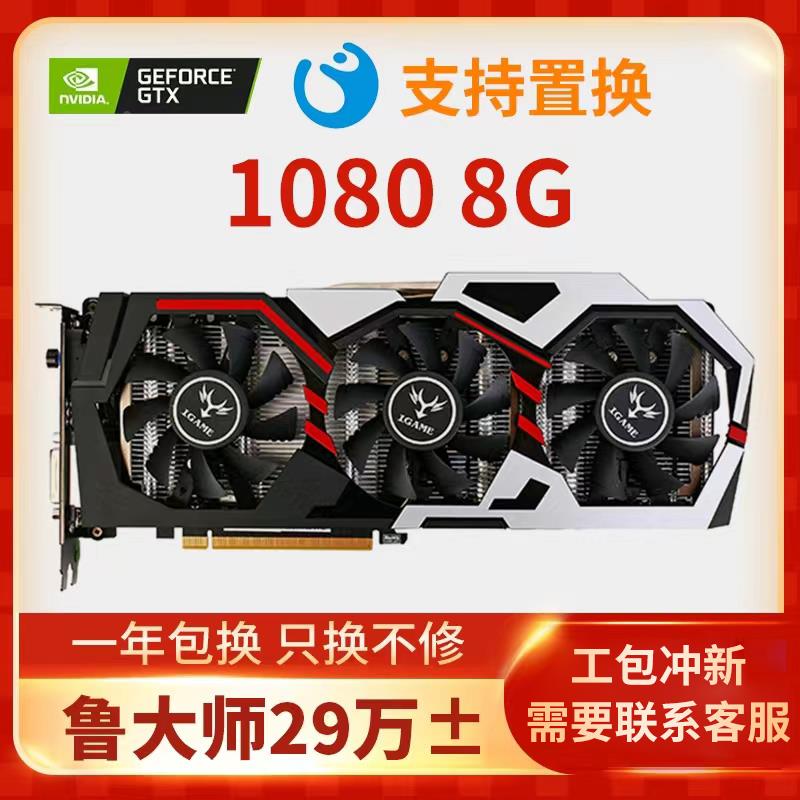 显卡GTX1080电竞游戏4K电脑独立显卡台式机