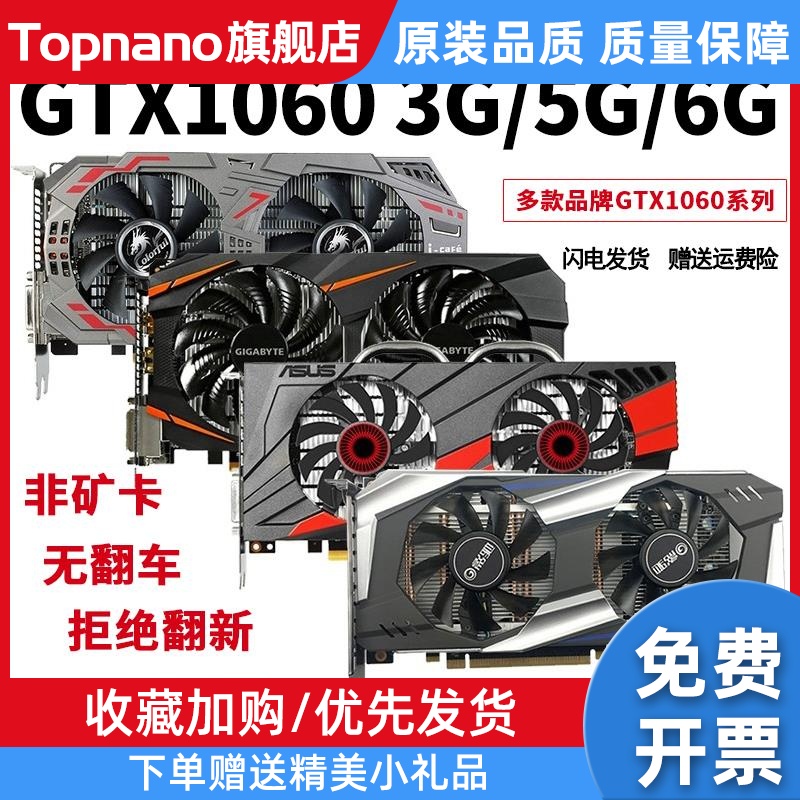 GTX1060 3G 5G6G/1660S/RTX2060/2070/3060Ti 2080S显卡