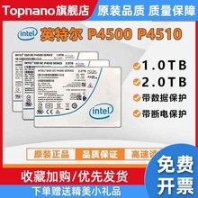 P4510 1t 2t 4t 8t企业级固态硬盘 服务器台式机 U2