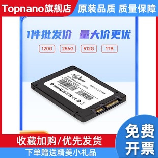 ssd固态硬盘sata3.0接口台式 256GB 机笔记本电脑512GB