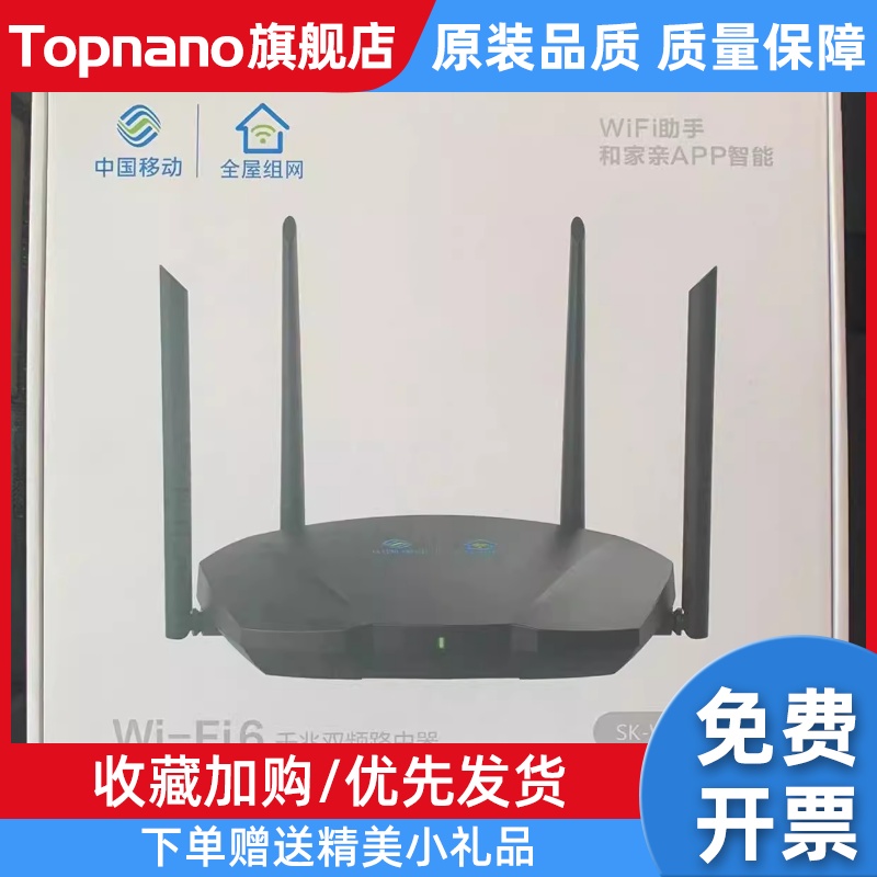 中国移动9551x路由器ty6261M WiFi6路由器3000M双频千兆5