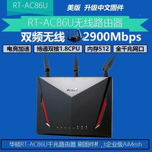 5G双频WIFI无线路由器千兆有线电竞家用aimesh AC86U