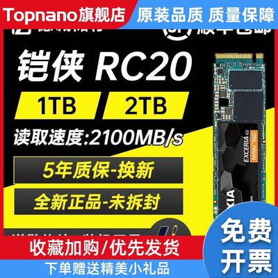 RC20/SD10/SE10 500G1TB固态硬盘m2台式笔记本电脑2T固态SSD