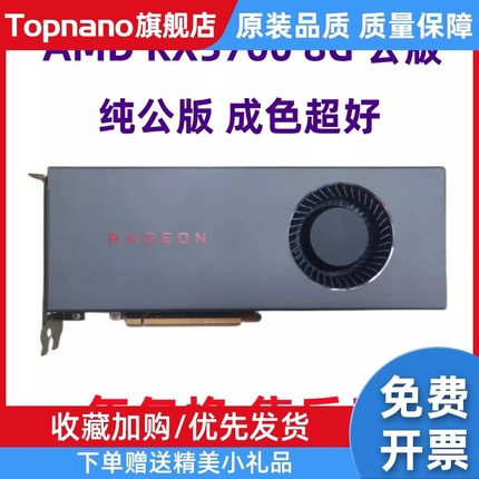 AMD讯景RX5700 8G公版 游戏显卡 RX5700XT 纯公版显卡 电脑显卡