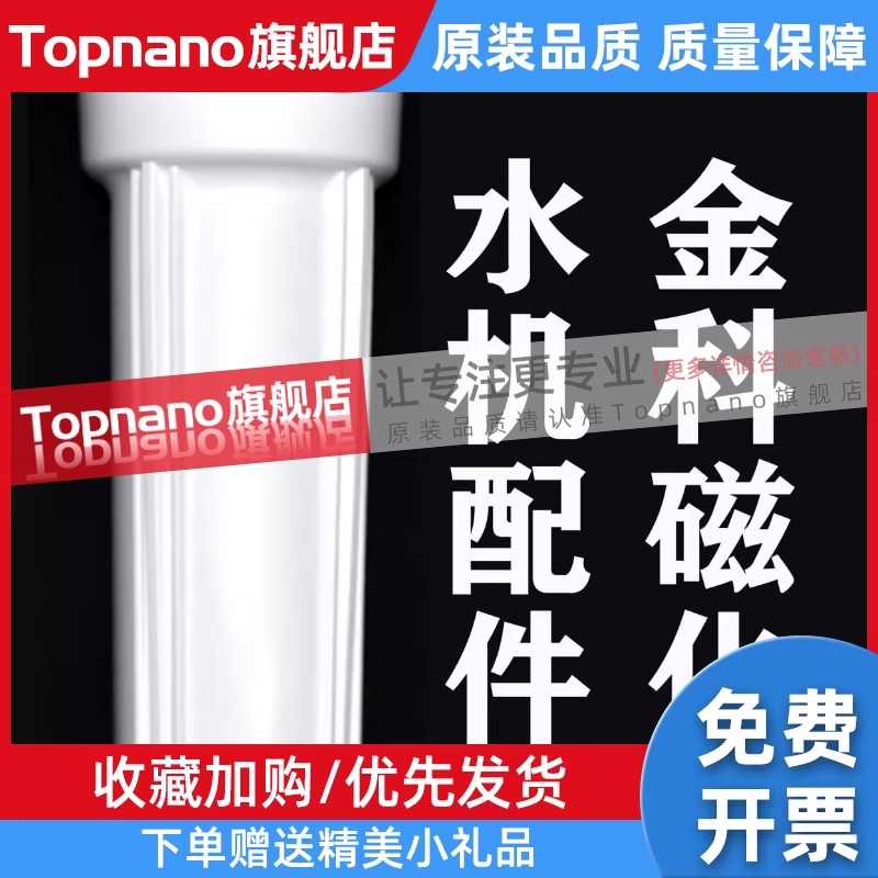 伟业沃特高磁化自来水器滤芯桶配件滤筒滤杯A007A008通用 3C数码配件 手机充电器 原图主图